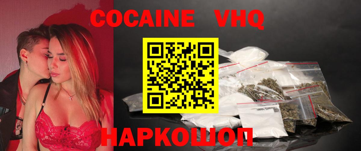 КОКАИН 97%  Кокаин 98%  Вход с VPN  Михайловка 