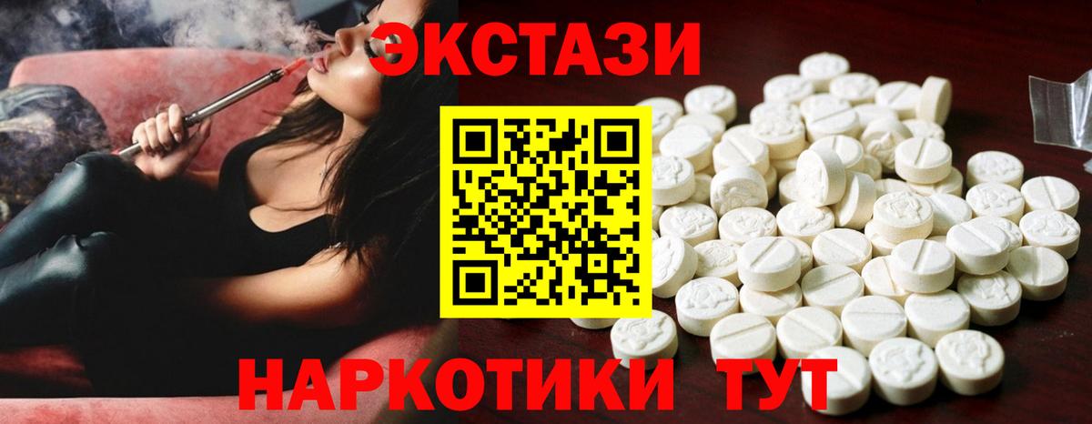 ЭКСТАЗИ 99% Михайловка