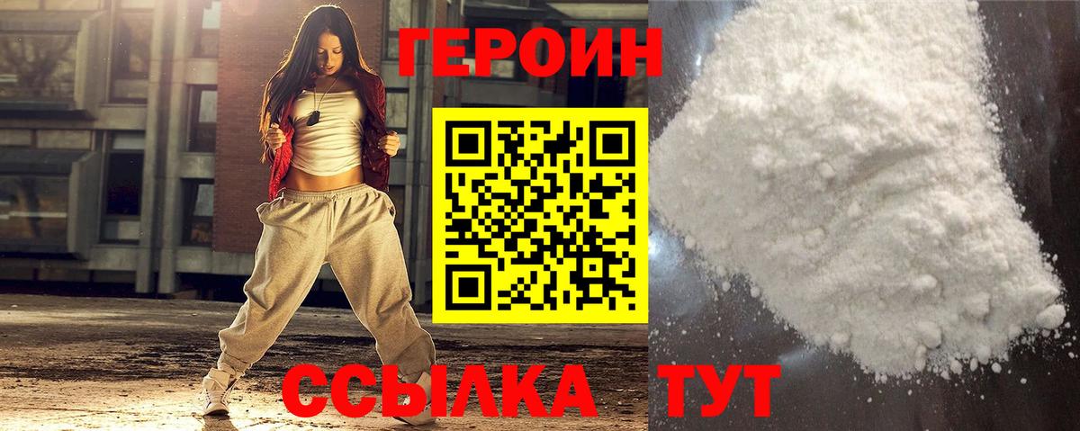 ГЕРОИН Афган Михайловка