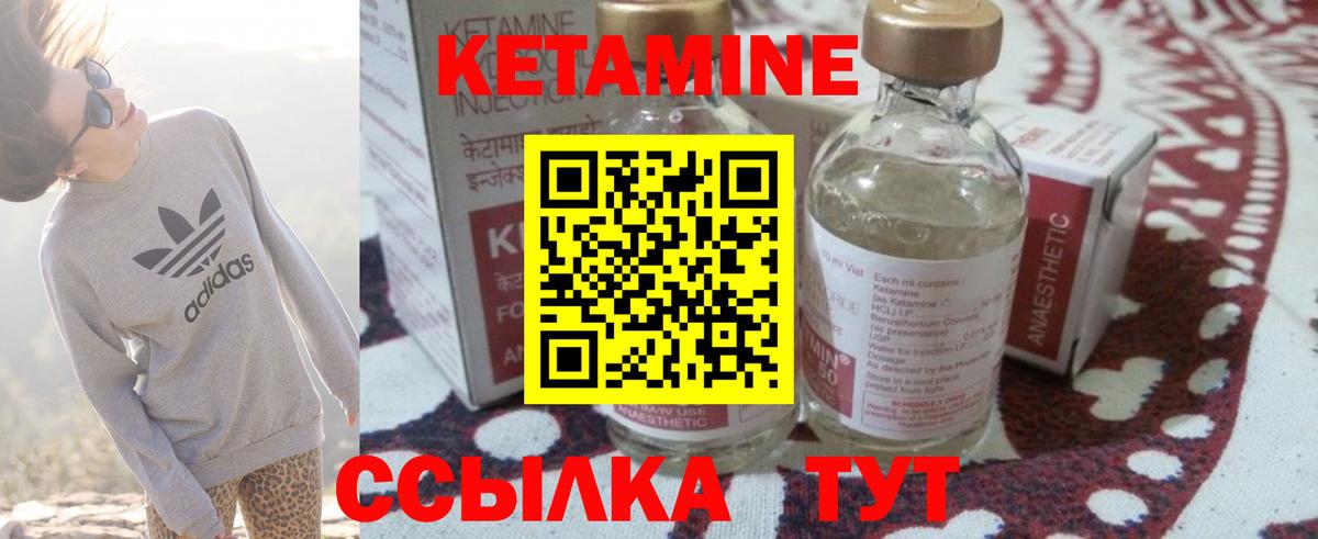 Михайловка  Кетамин ketamine  Вход с VPN 