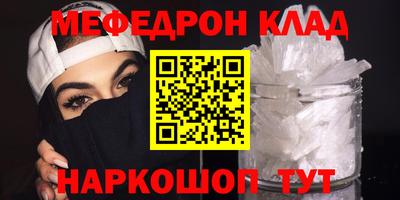 меф Дубна