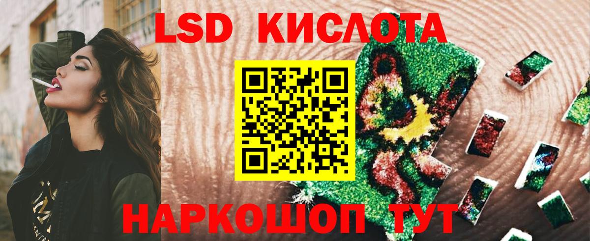ЛСД экстази кислота Михайловка