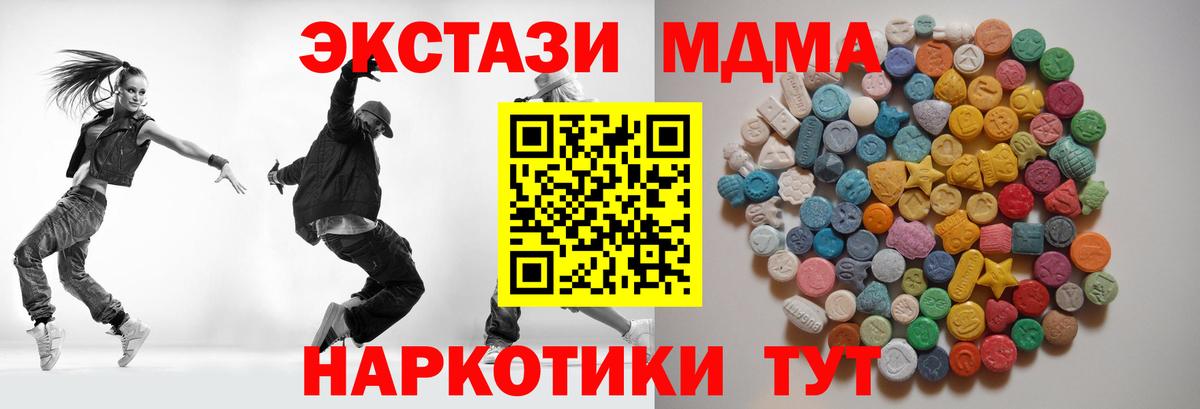 МДМА  МДМА VHQ  Вход с VPN  Михайловка  MDMA молли 