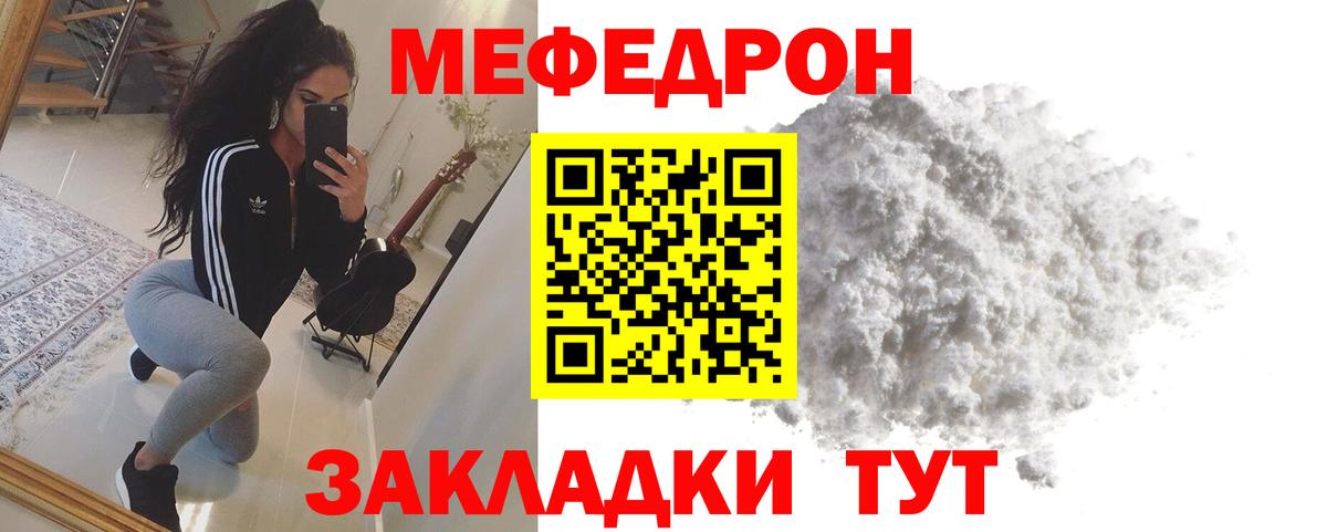 Мефедрон  Михайловка