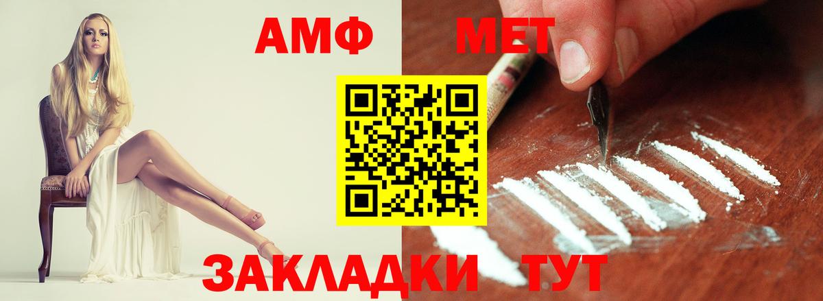 Первитин мет  Вход с VPN  МЕТАМФЕТАМИН  Михайловка  Первитин мет 
