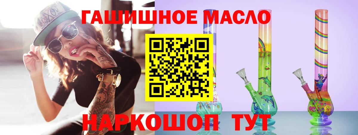 дарнет шоп  ТГК вейп с тгк  ТГК вейп с тгк  Вход с VPN  Михайловка 