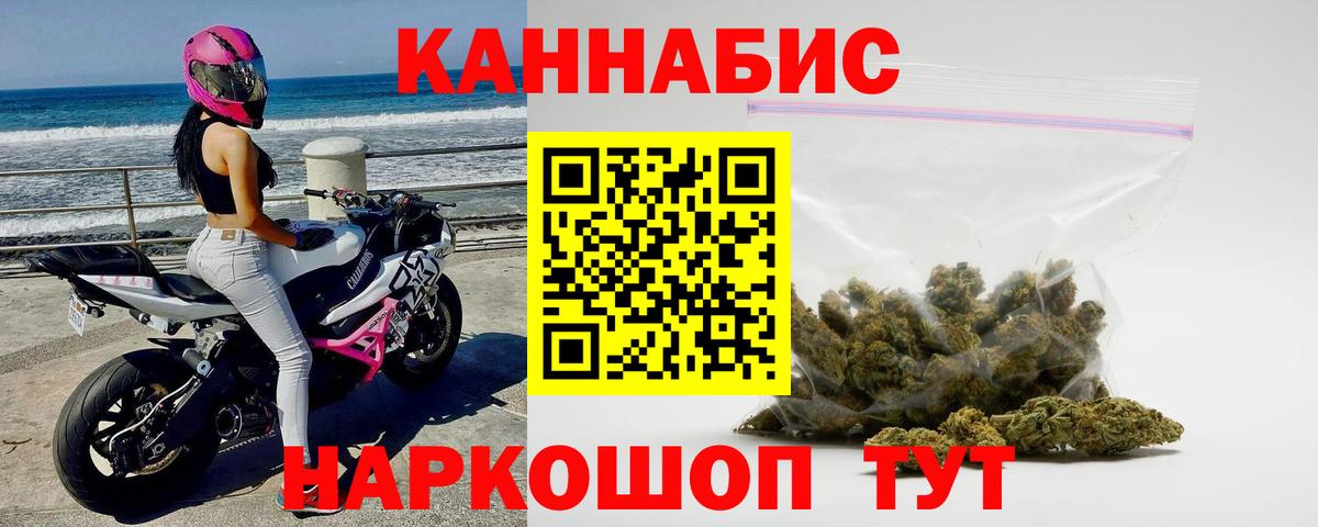 Канабис THC 21%  Марихуана ГИДРОПОН  Вход с VPN  Михайловка  Каннабис конопля 